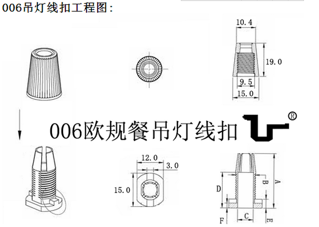 吊灯线扣006工程图！