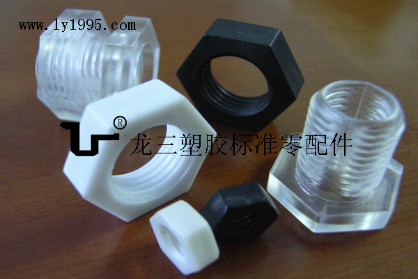 M4塑胶螺母