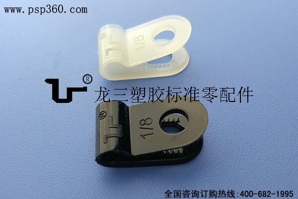 r型线夹CC-0 阻燃环保1/8塑料固定夹