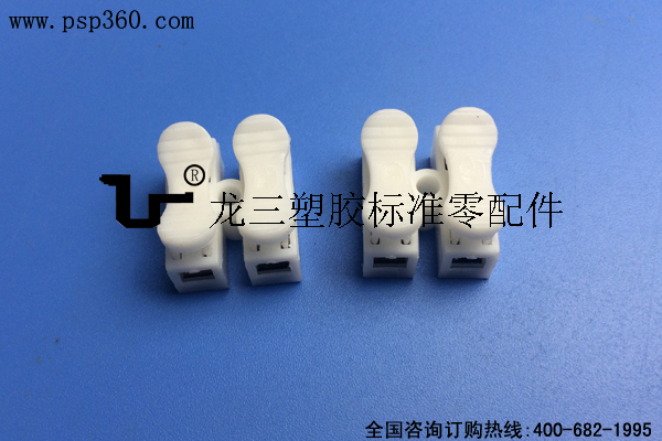 按压式接线端子 阻燃等级V2