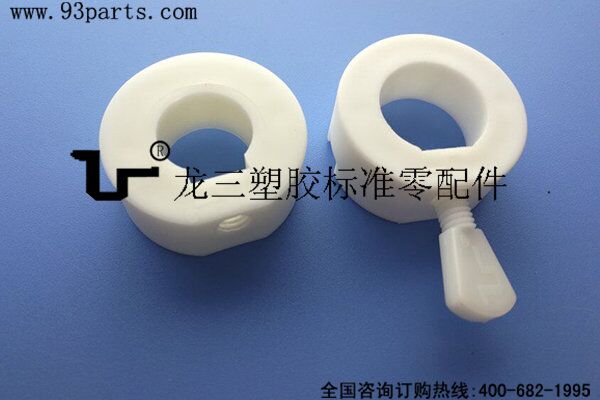 塑料调整升降器,锁环内径16mm