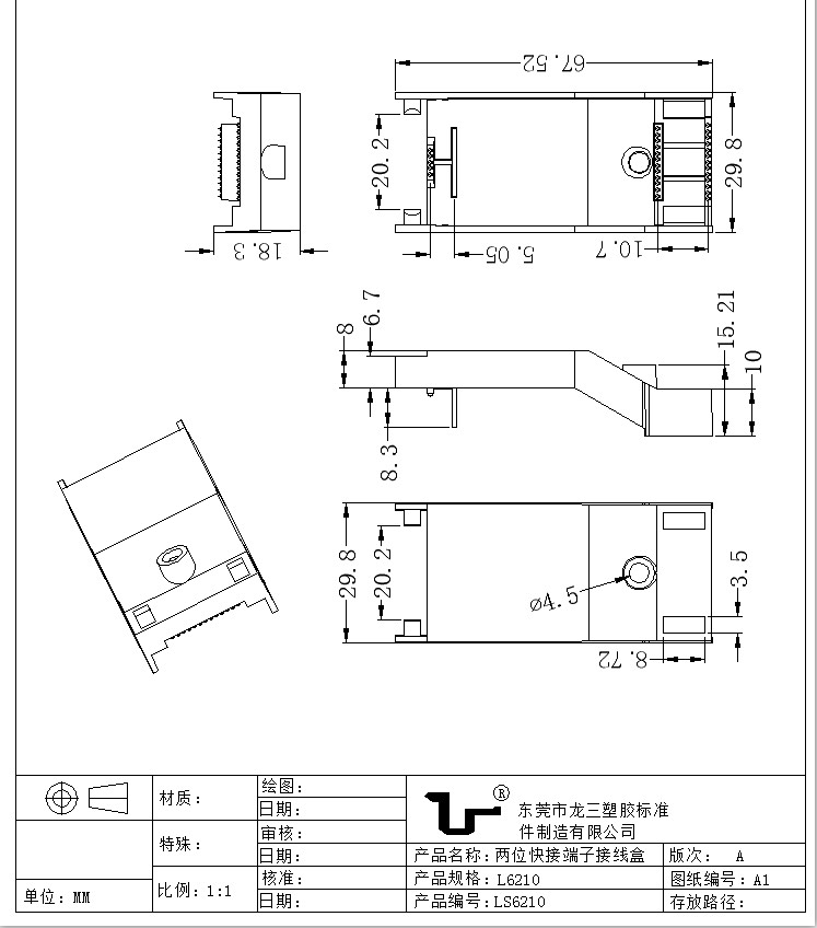 6210快捷端子盒上盖规格尺寸介绍
