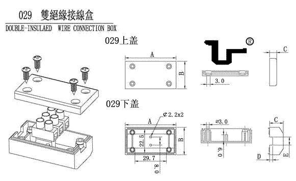 029接线盒尺寸图