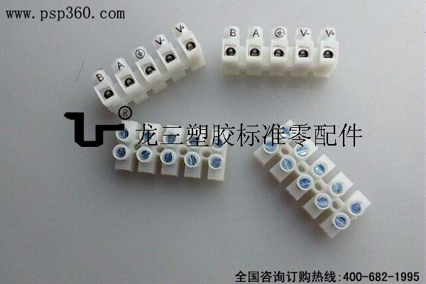 PA8F丝印五位端子台