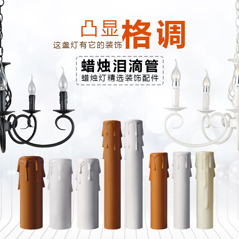 泪滴管