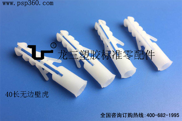 40mm長膨脹管