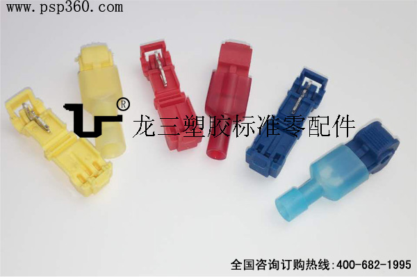 T型接线端子