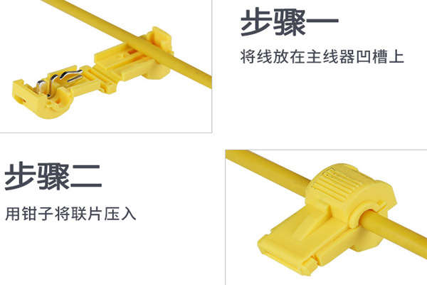 T型分线器