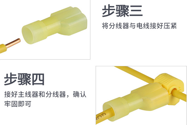 汽配分线器