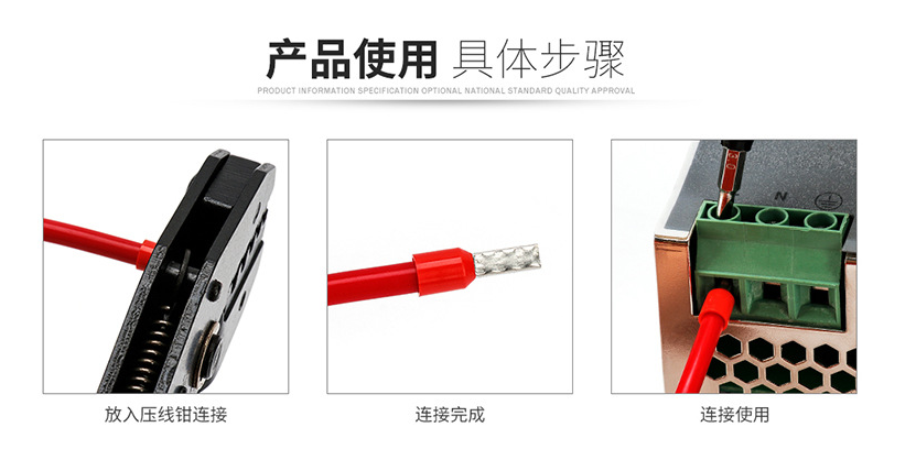 管型預絕緣端子