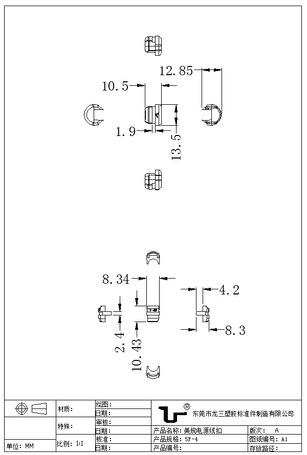 5P-4线扣