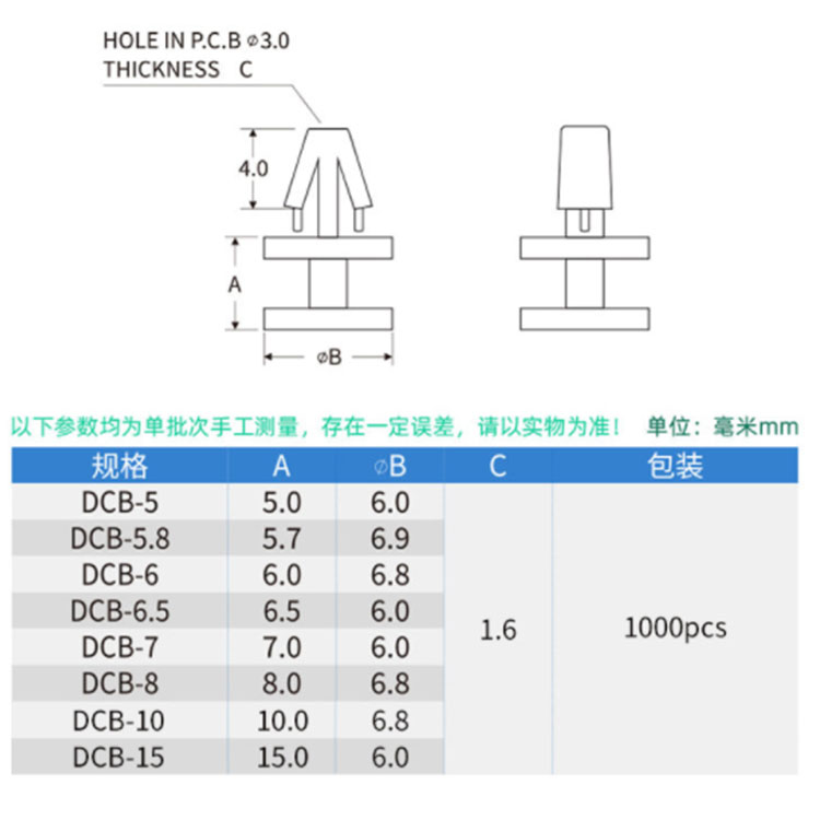 PC板间隔柱