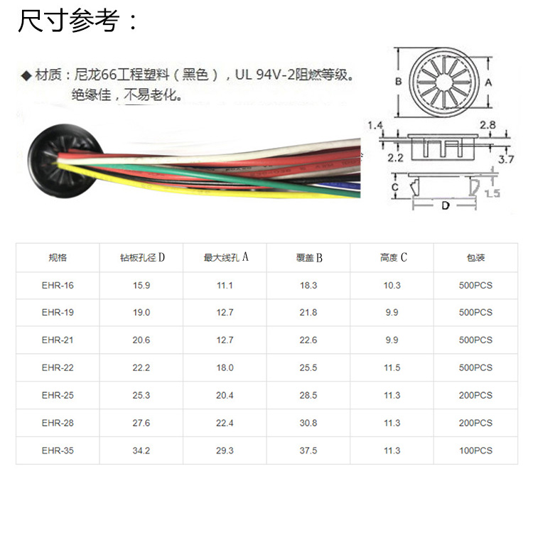 出线护套