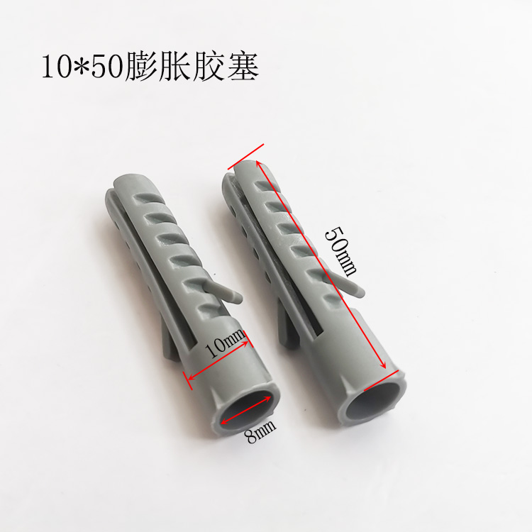 10*50膨胀螺丝
