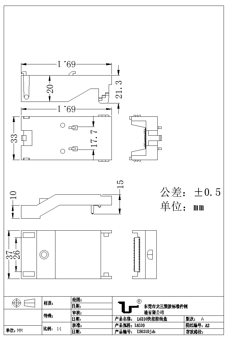 6310三位接线盒
