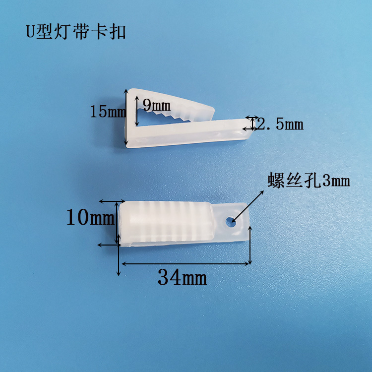 卡槽固定夹