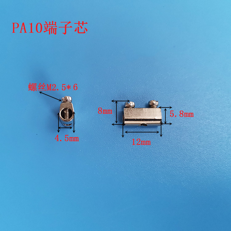 PA10端子芯