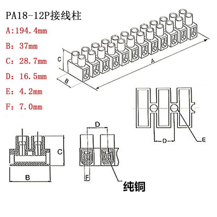 PA18端子台