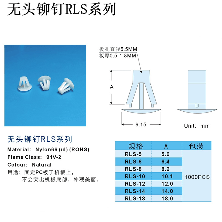 无头铆钉