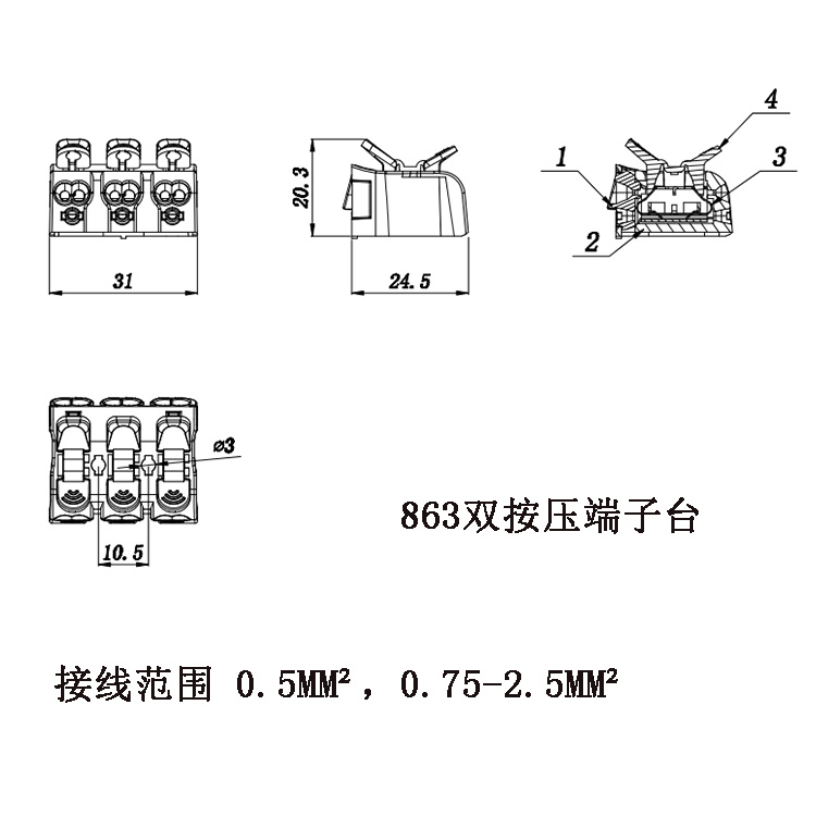 灯具配件接线柱