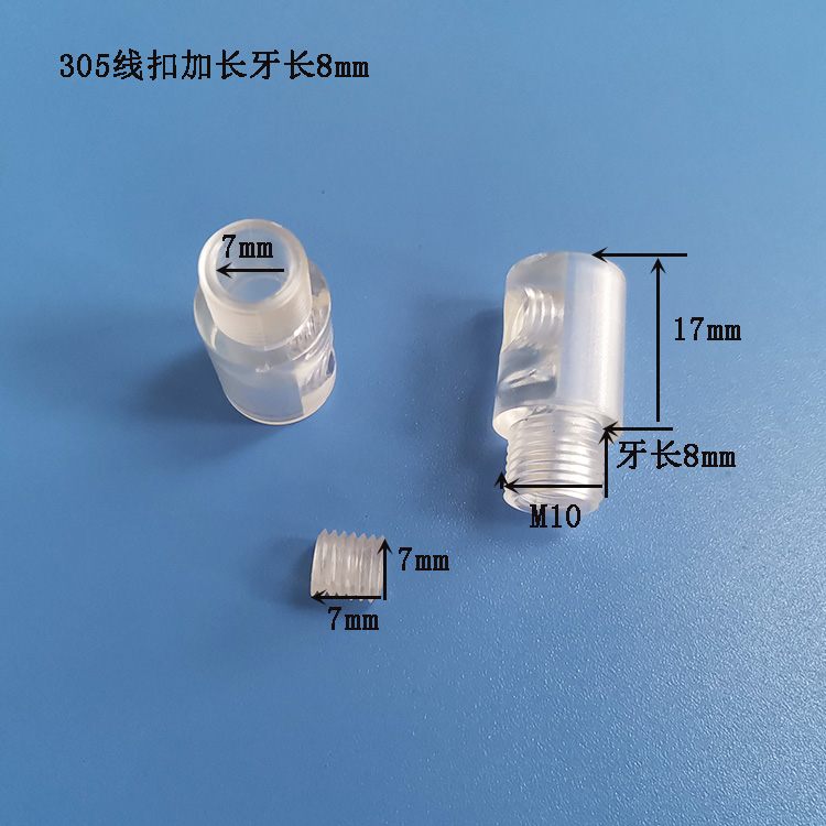 M10外牙塑料锁线扣