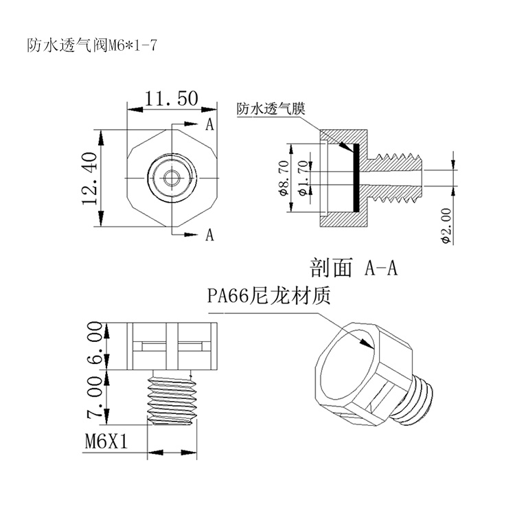 防水呼吸器