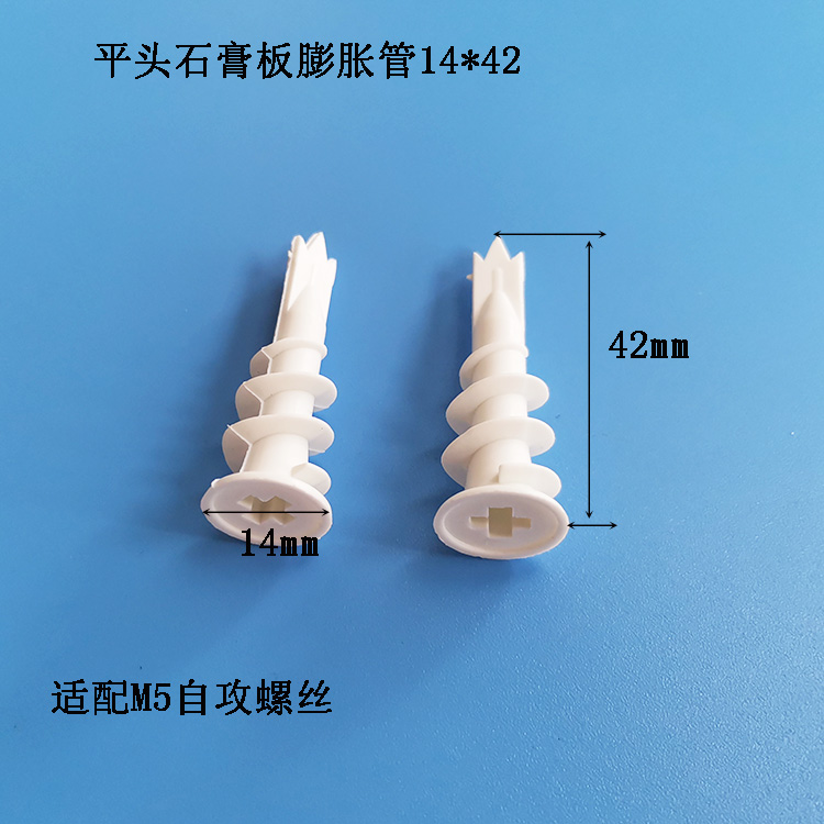石膏钻尾
