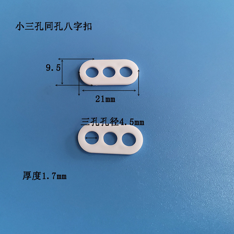 三孔八字线扣