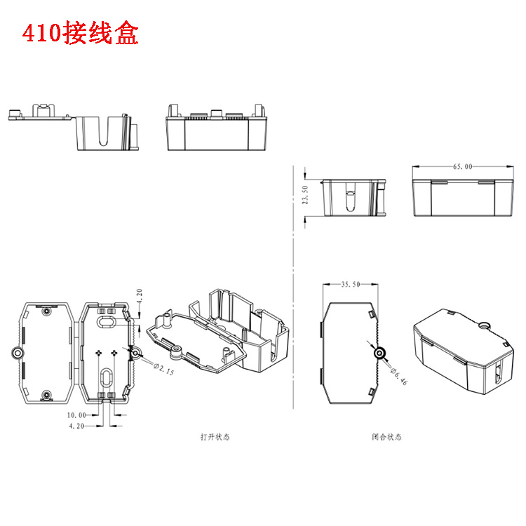 410线盒