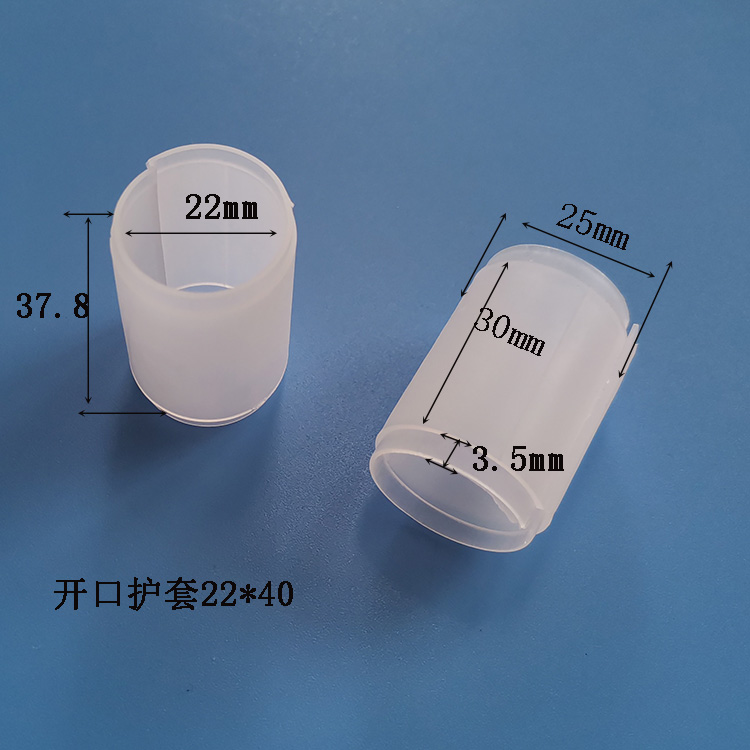 收缩护套