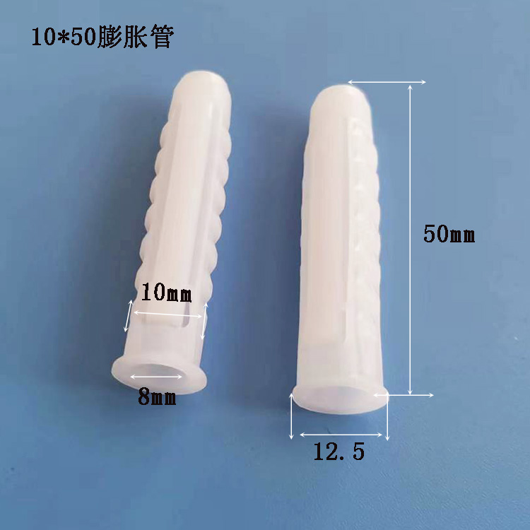 塑料膨胀