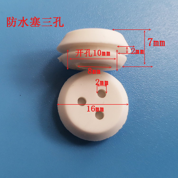 孔径10mm防水塞