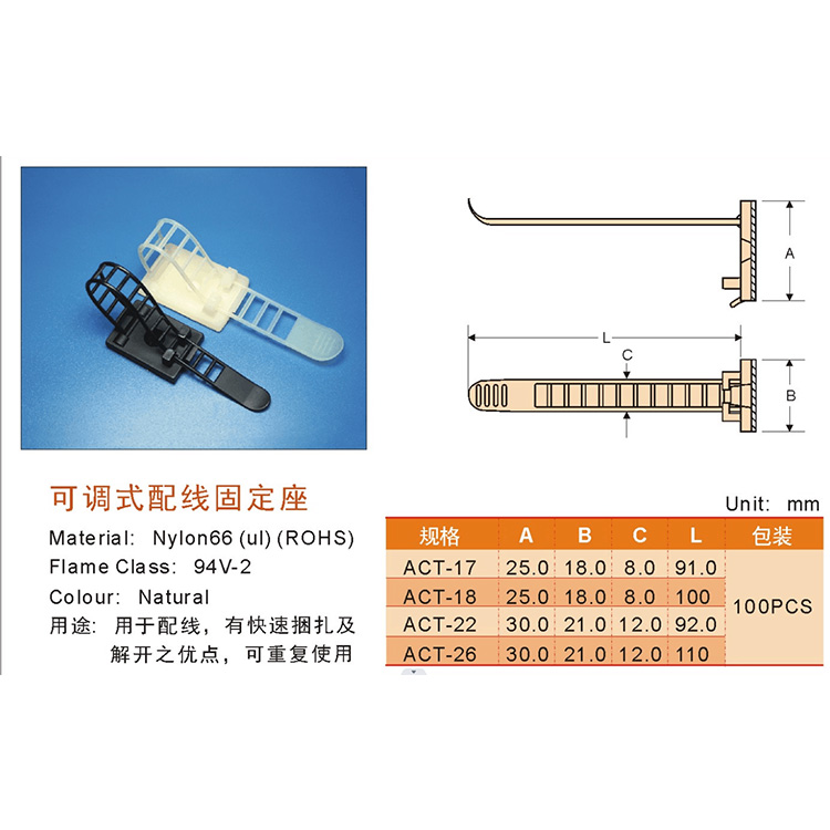 自粘式扎带集线器
