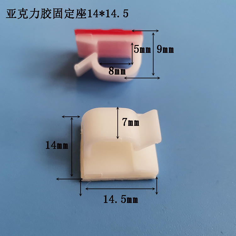 理线神器粘式排线座