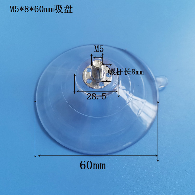 M5螺杆吸盘