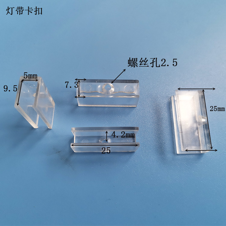 灯带卡扣