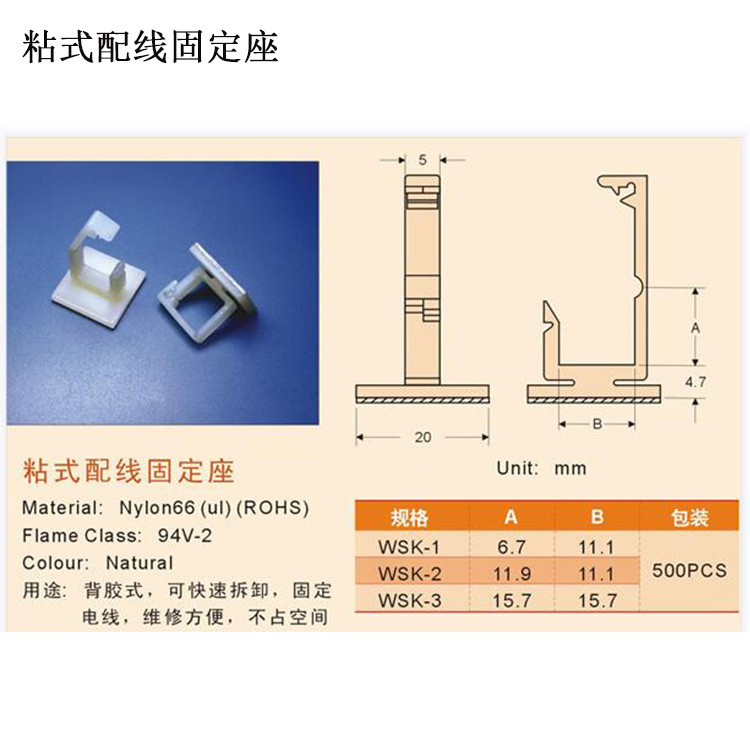 配线固定座