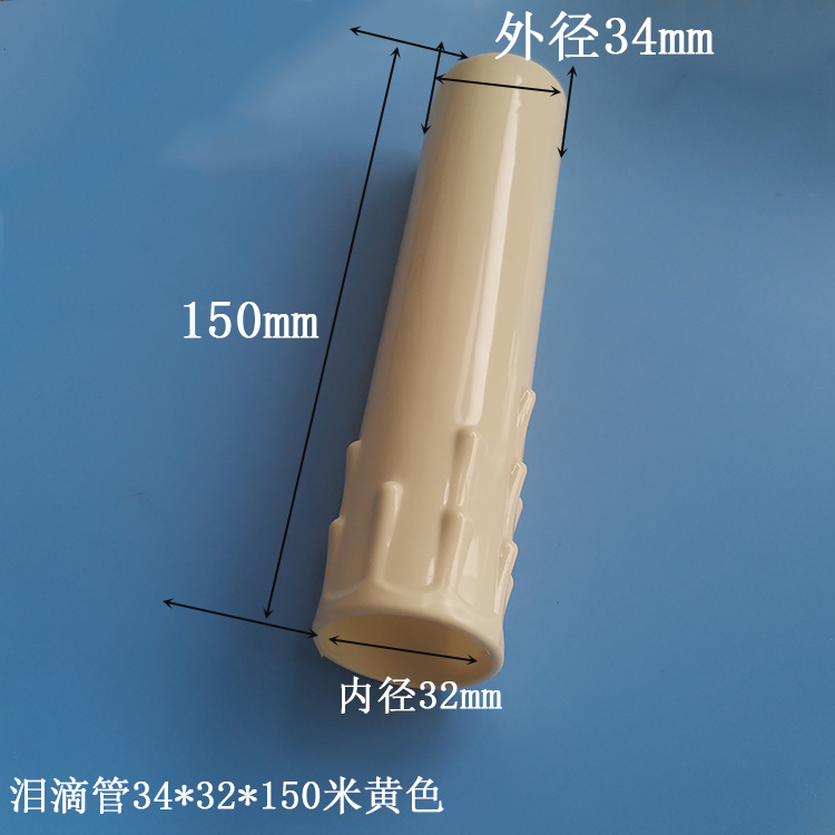 塑料蜡烛筒