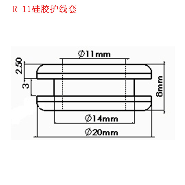 R-11硅胶护线圈