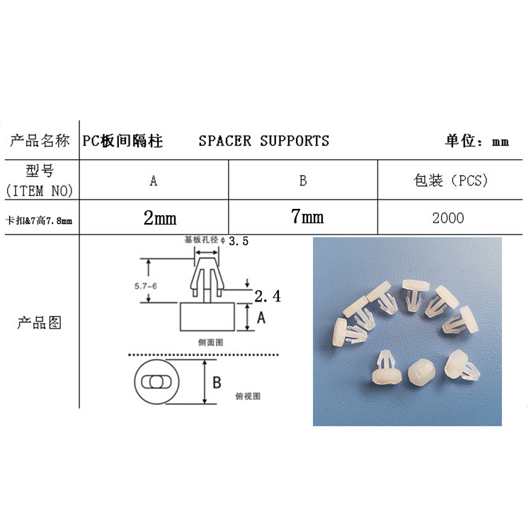 尼龙隔离柱