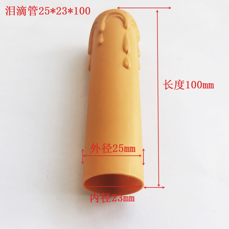 吊灯灯头套管