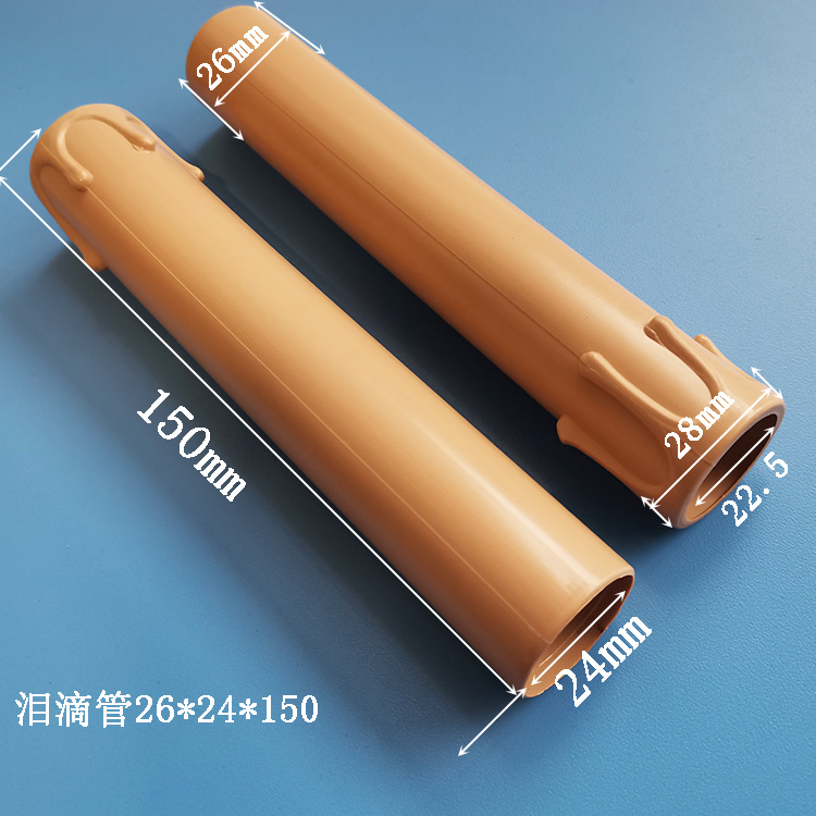 蜡烛灯头专用塑胶套管
